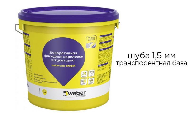 Акриловая штукатурка weber.pas akrylat "шуба" 1,5 мм, транспорентная база, 25 кг